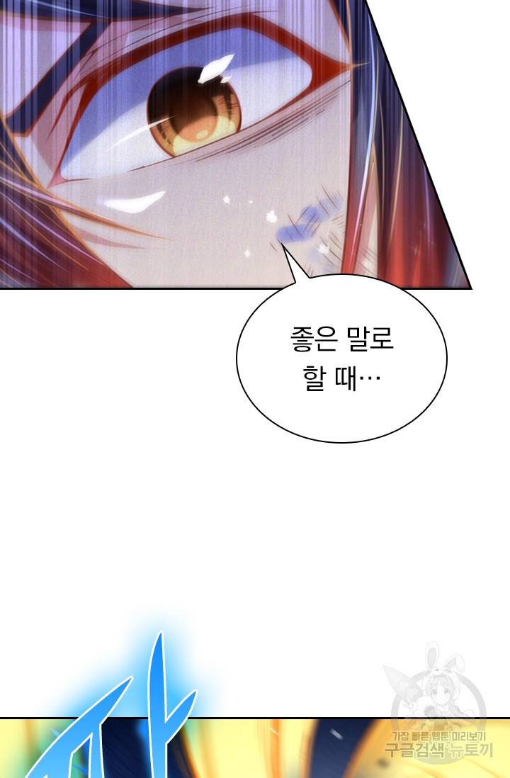 무적검역 3화 85