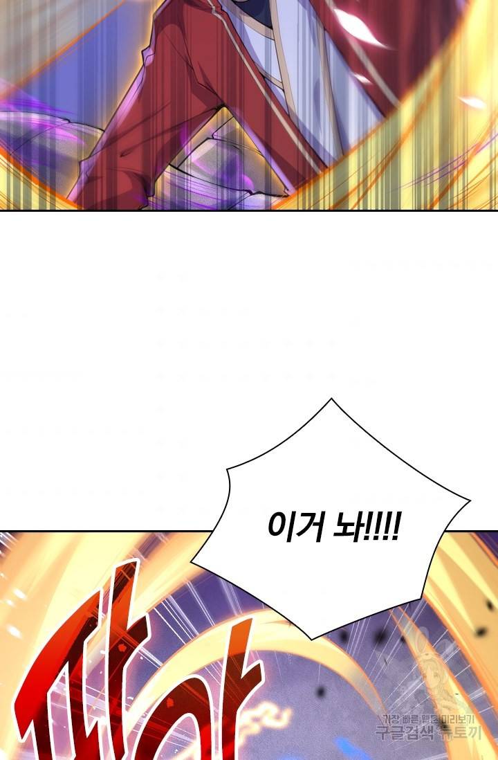 무적검역 3화 87