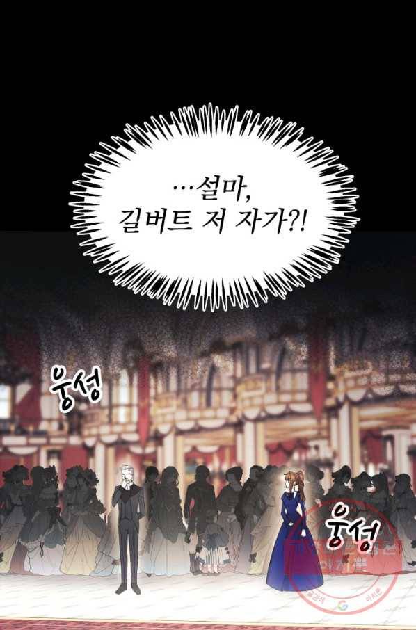 베이비 드래곤 3화 2