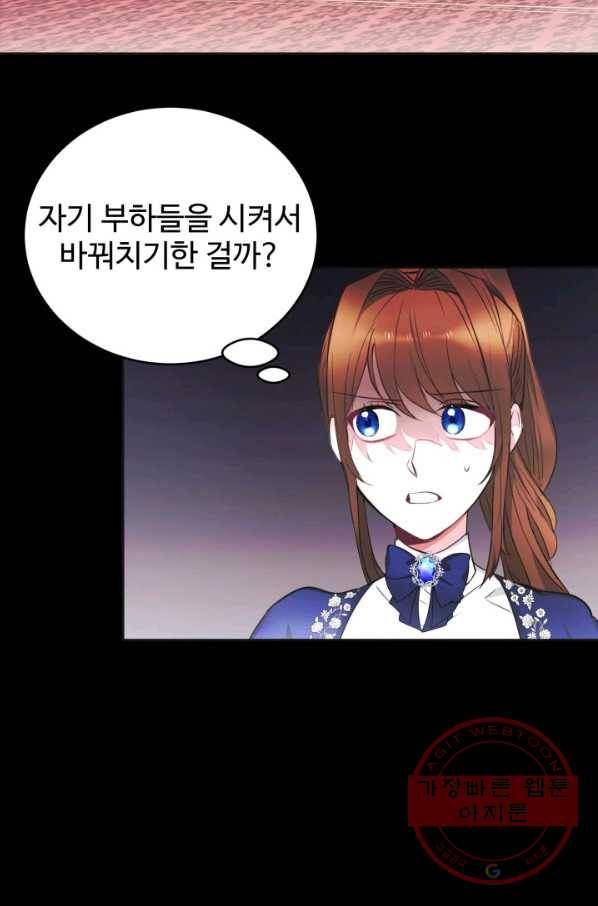 베이비 드래곤 3화 3