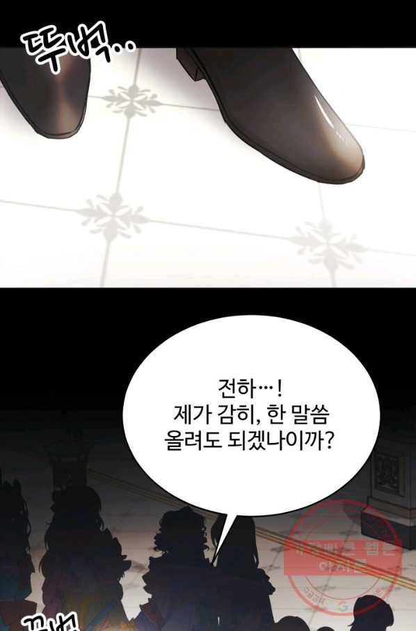 베이비 드래곤 3화 4