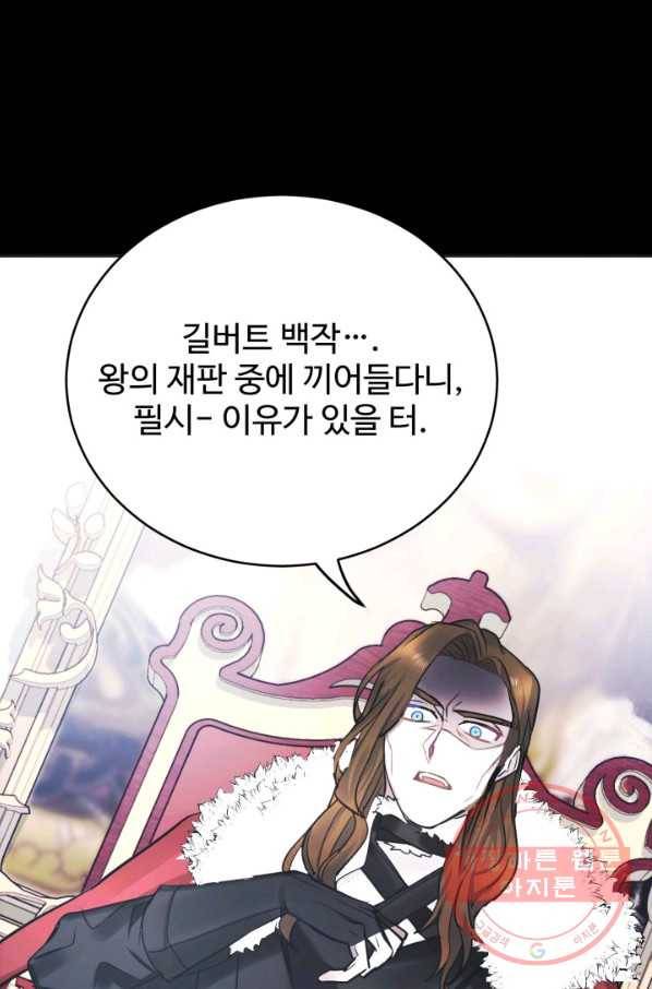 베이비 드래곤 3화 6