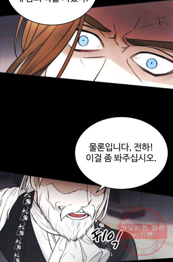 베이비 드래곤 3화 8