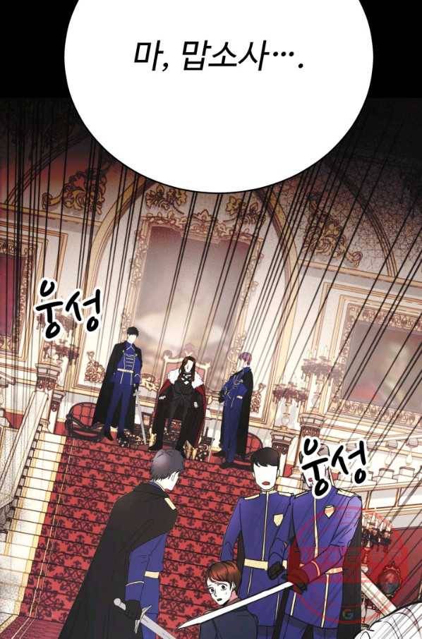 베이비 드래곤 3화 10