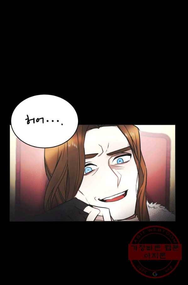베이비 드래곤 3화 12