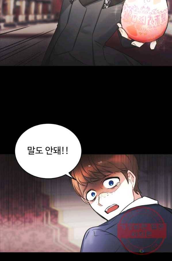 베이비 드래곤 3화 14