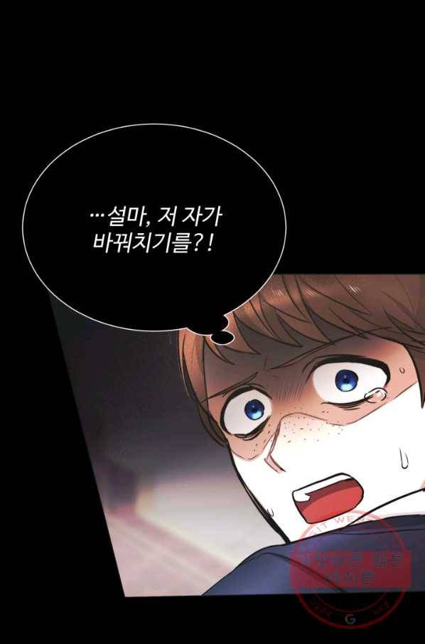 베이비 드래곤 3화 15