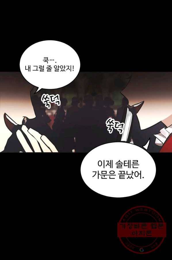 베이비 드래곤 3화 16