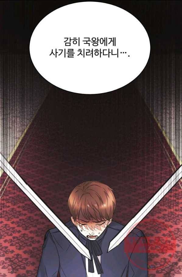 베이비 드래곤 3화 17