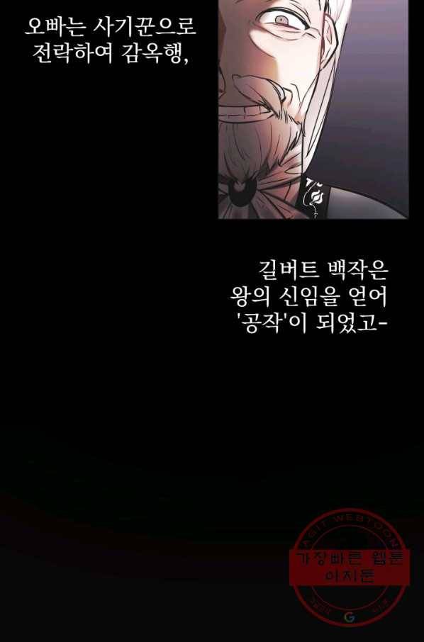 베이비 드래곤 3화 20