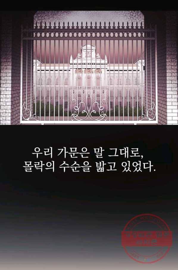 베이비 드래곤 3화 21