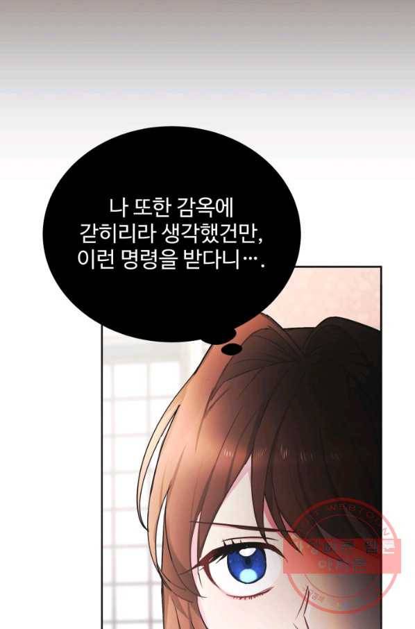 베이비 드래곤 3화 22