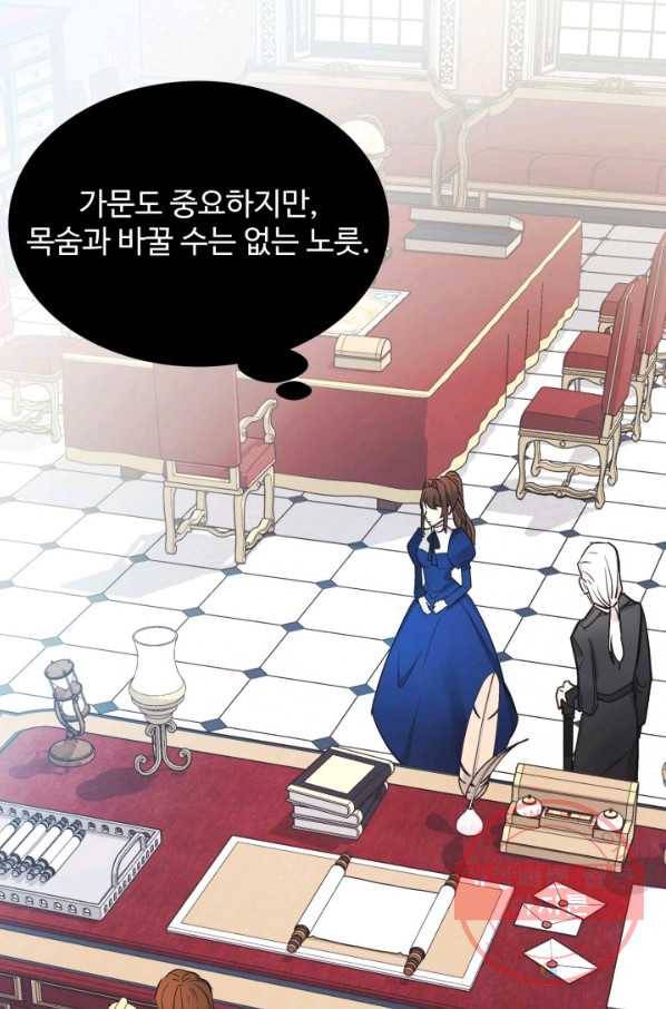 베이비 드래곤 3화 24