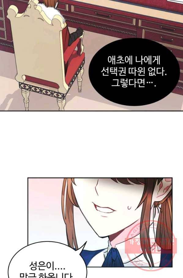 베이비 드래곤 3화 25
