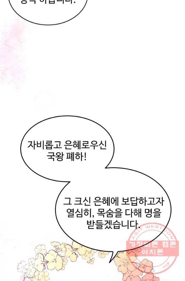 베이비 드래곤 3화 26