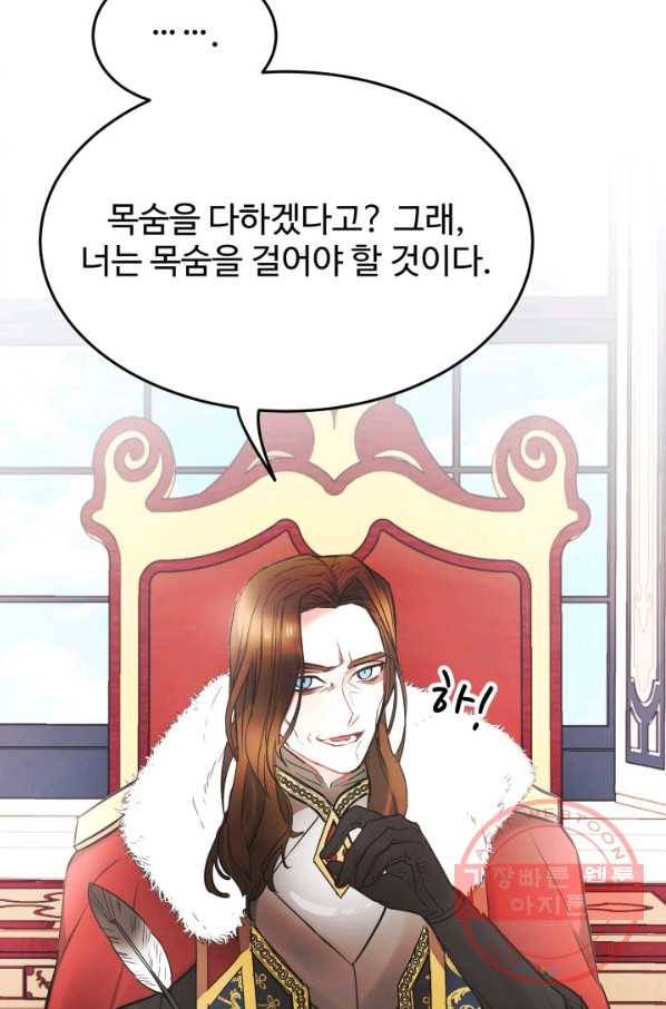 베이비 드래곤 3화 28