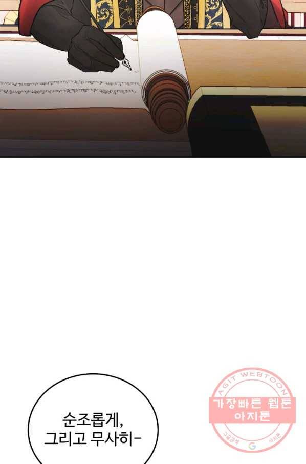 베이비 드래곤 3화 29