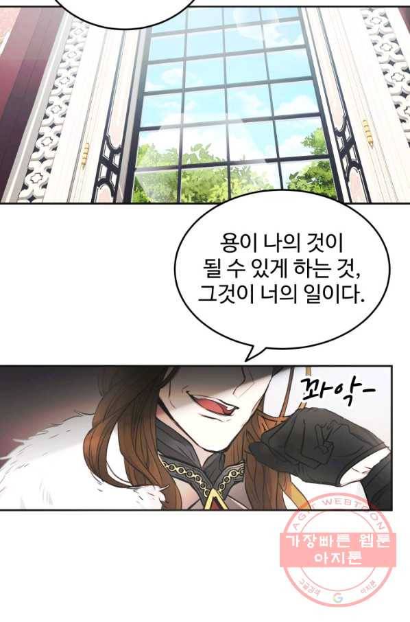 베이비 드래곤 3화 30