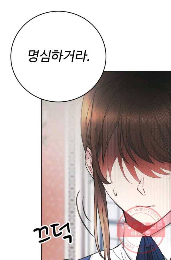 베이비 드래곤 3화 31