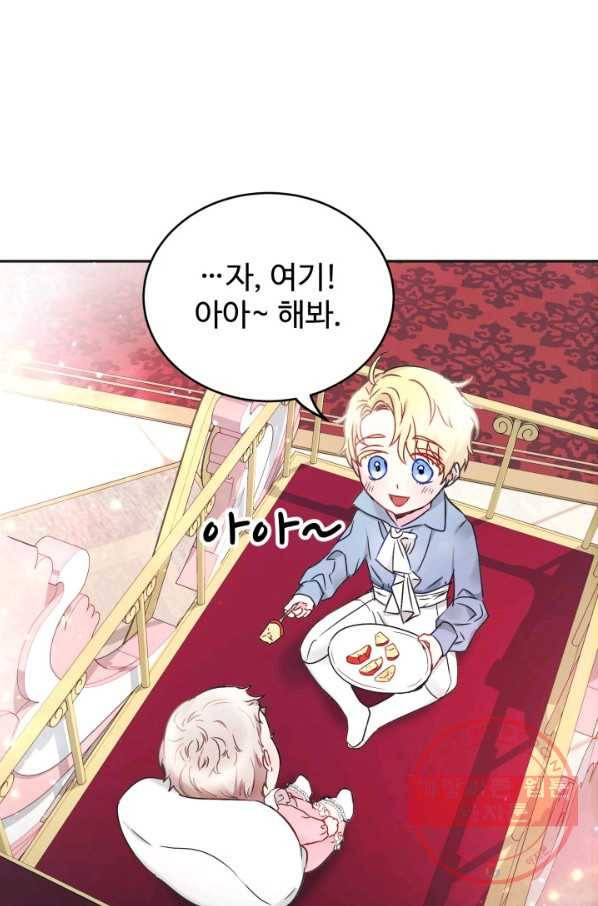 베이비 드래곤 3화 35