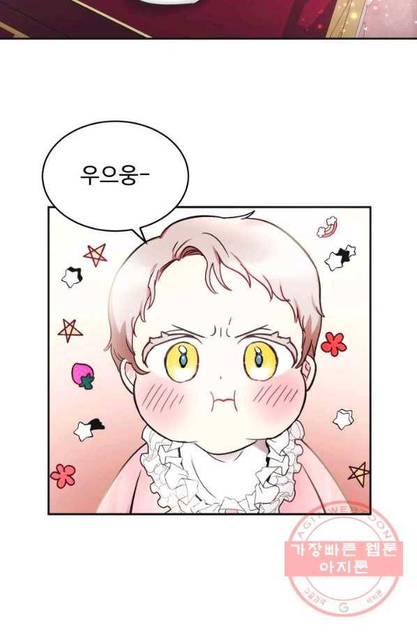 베이비 드래곤 3화 36