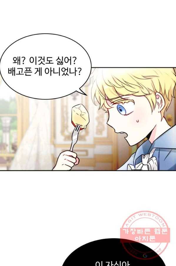 베이비 드래곤 3화 37