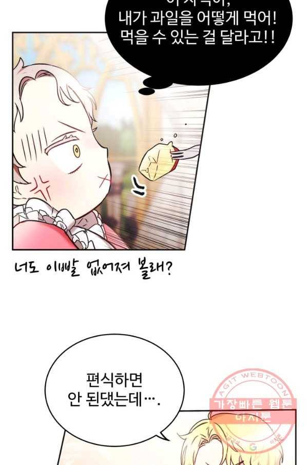베이비 드래곤 3화 38