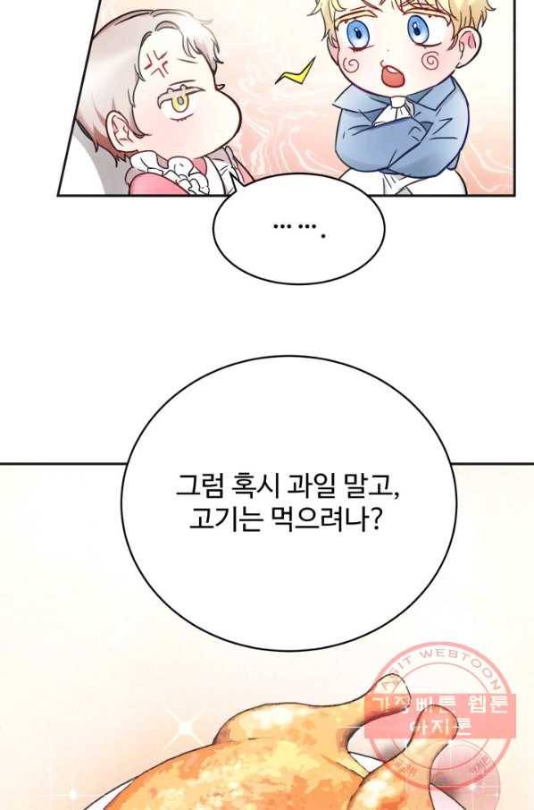 베이비 드래곤 3화 39