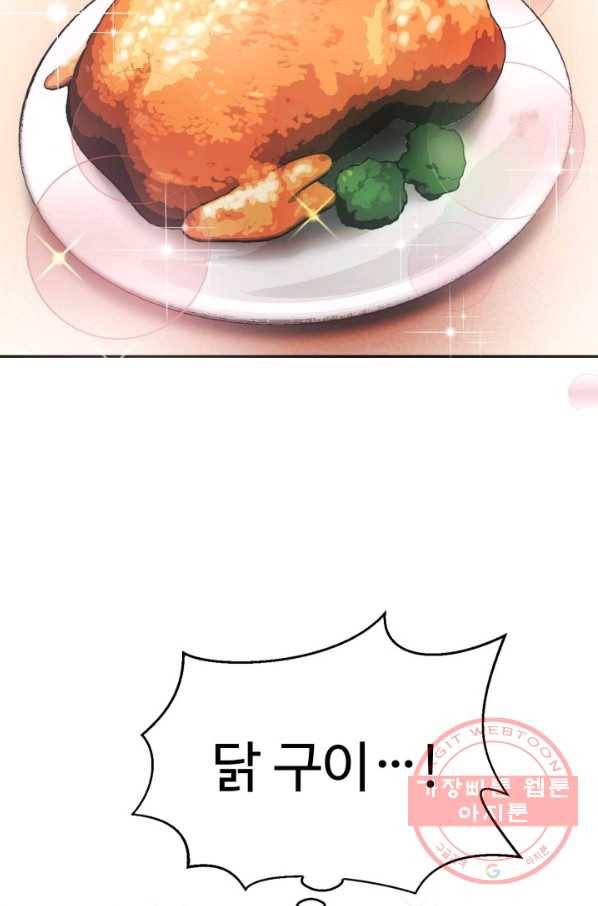 베이비 드래곤 3화 40