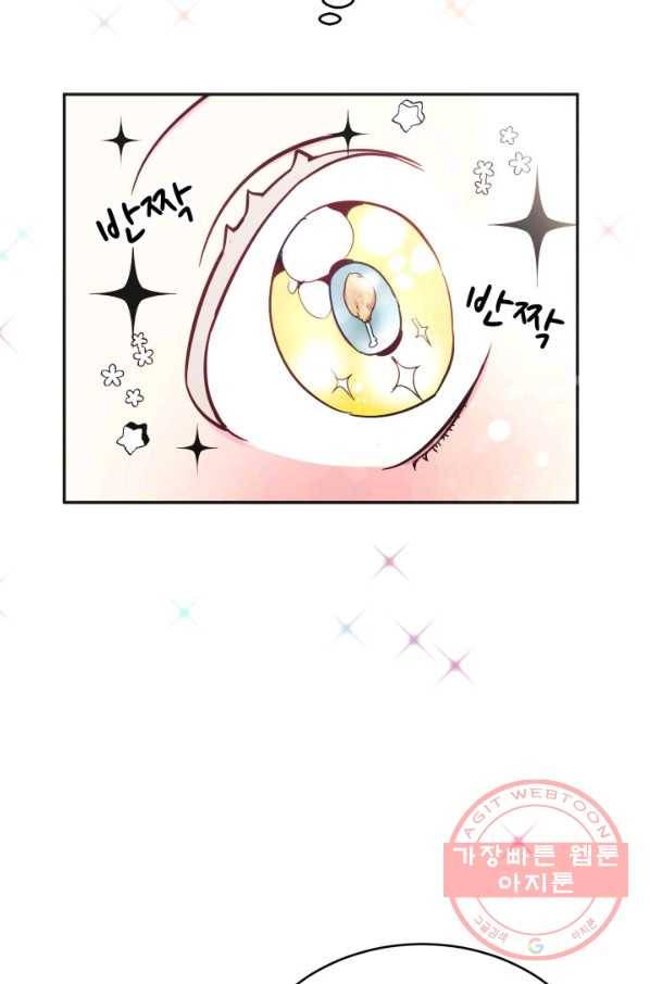 베이비 드래곤 3화 41
