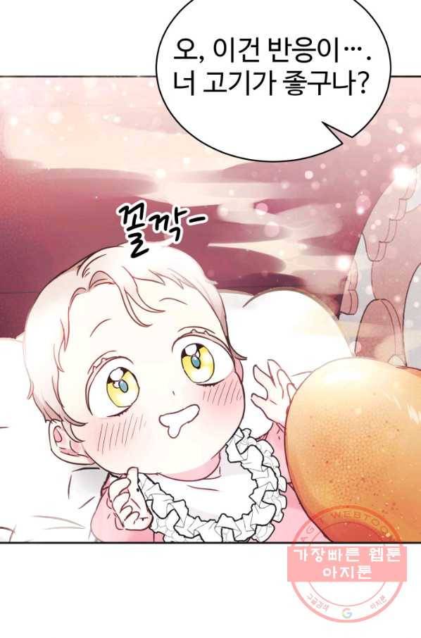 베이비 드래곤 3화 42