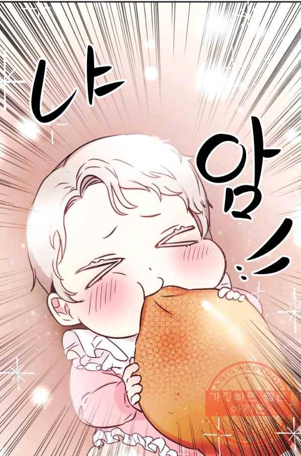 베이비 드래곤 3화 43