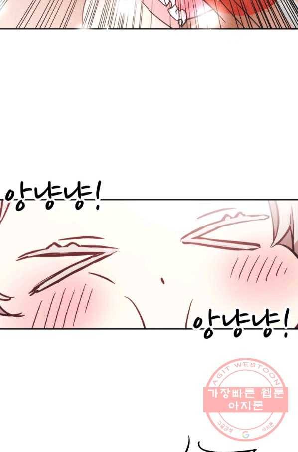 베이비 드래곤 3화 44