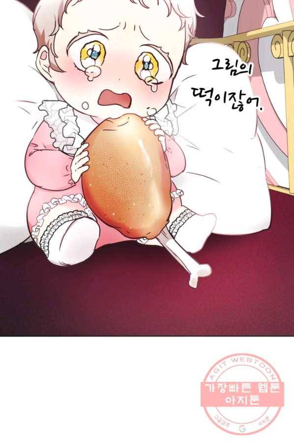 베이비 드래곤 3화 49