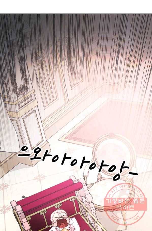 베이비 드래곤 3화 50