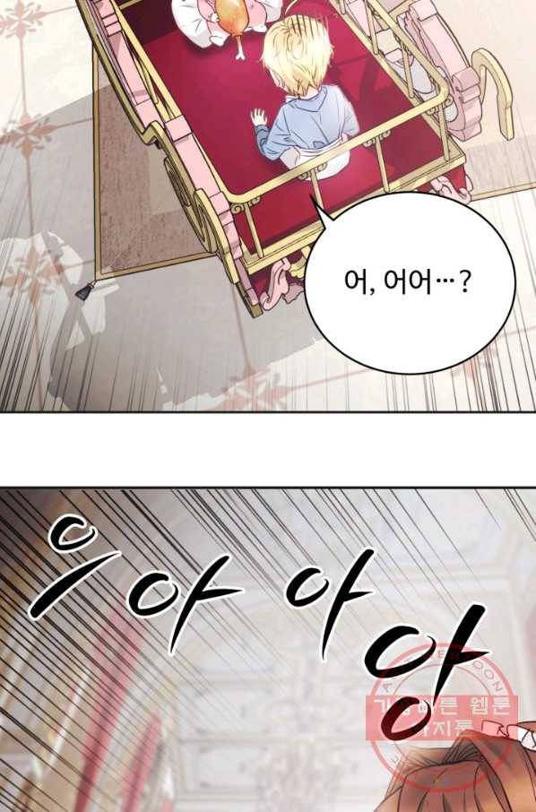 베이비 드래곤 3화 51