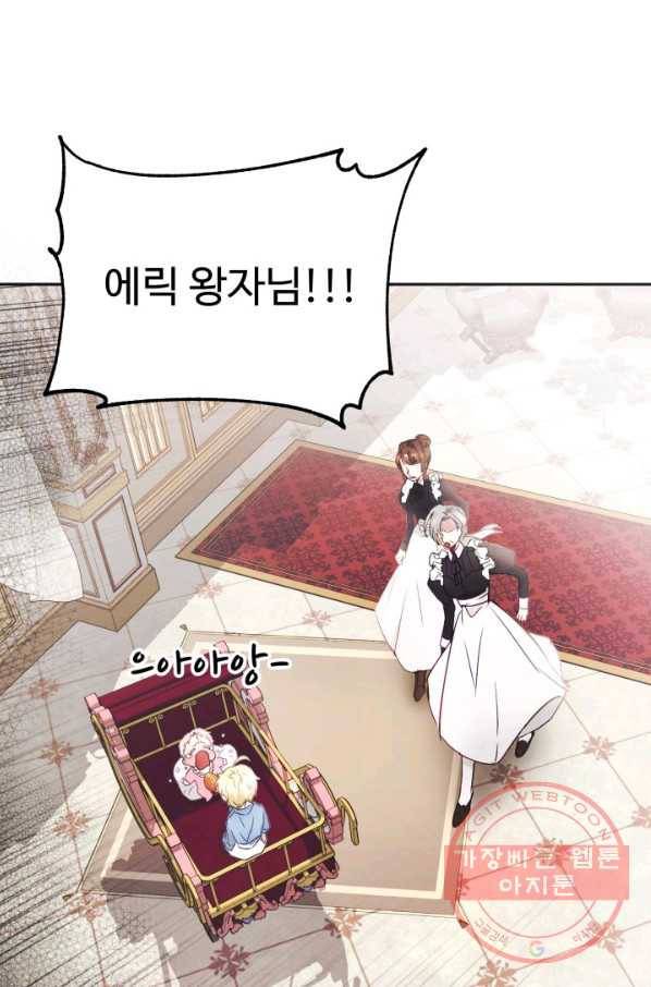 베이비 드래곤 3화 54