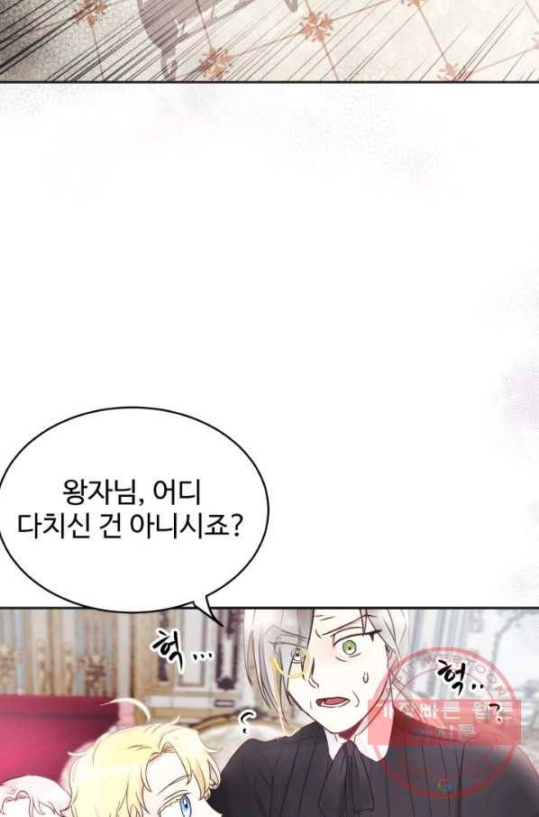 베이비 드래곤 3화 55