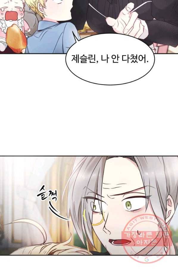 베이비 드래곤 3화 56
