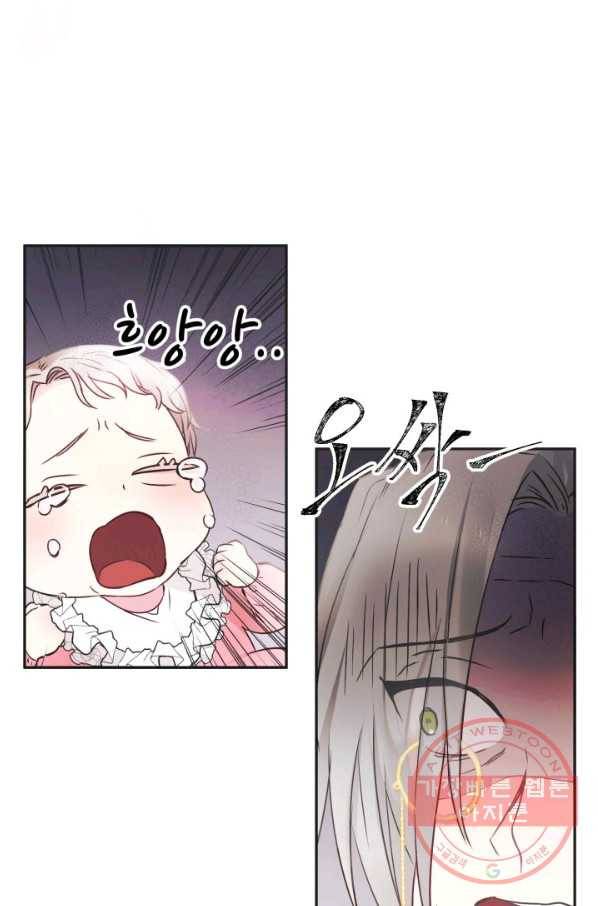 베이비 드래곤 3화 57