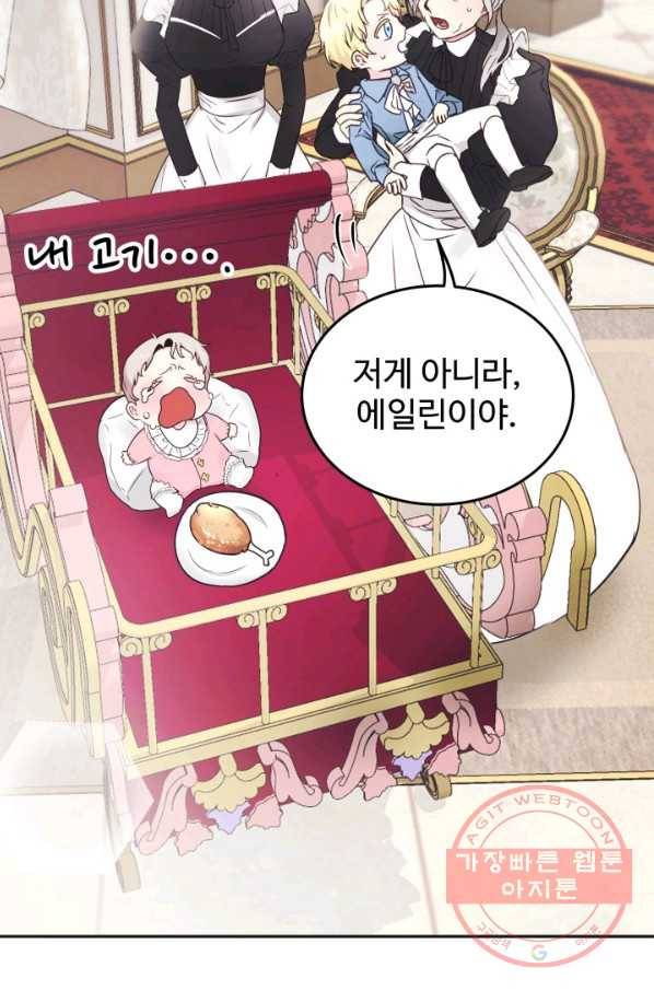 베이비 드래곤 3화 59