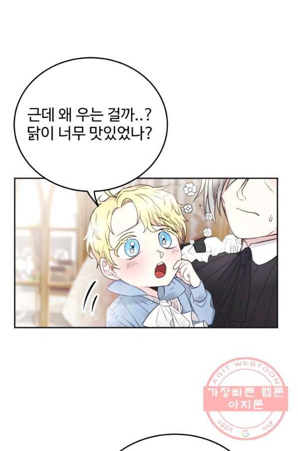 베이비 드래곤 3화 60