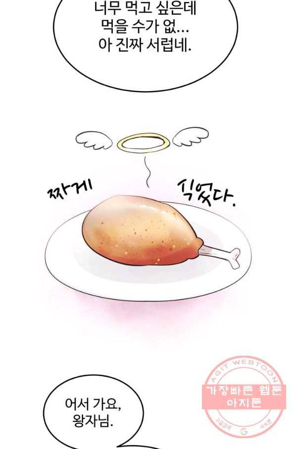 베이비 드래곤 3화 62