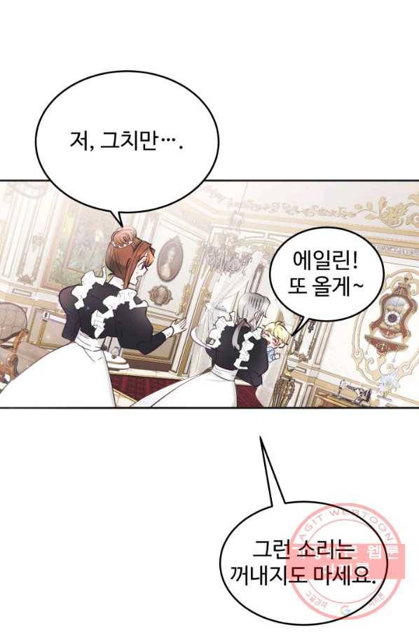 베이비 드래곤 3화 65