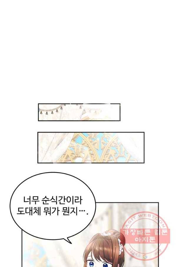 베이비 드래곤 3화 66