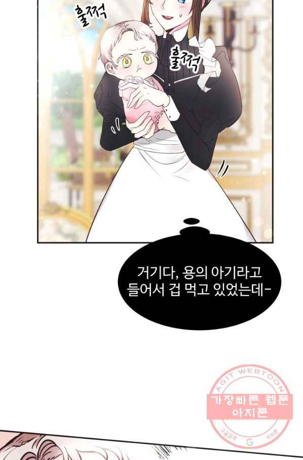 베이비 드래곤 3화 67