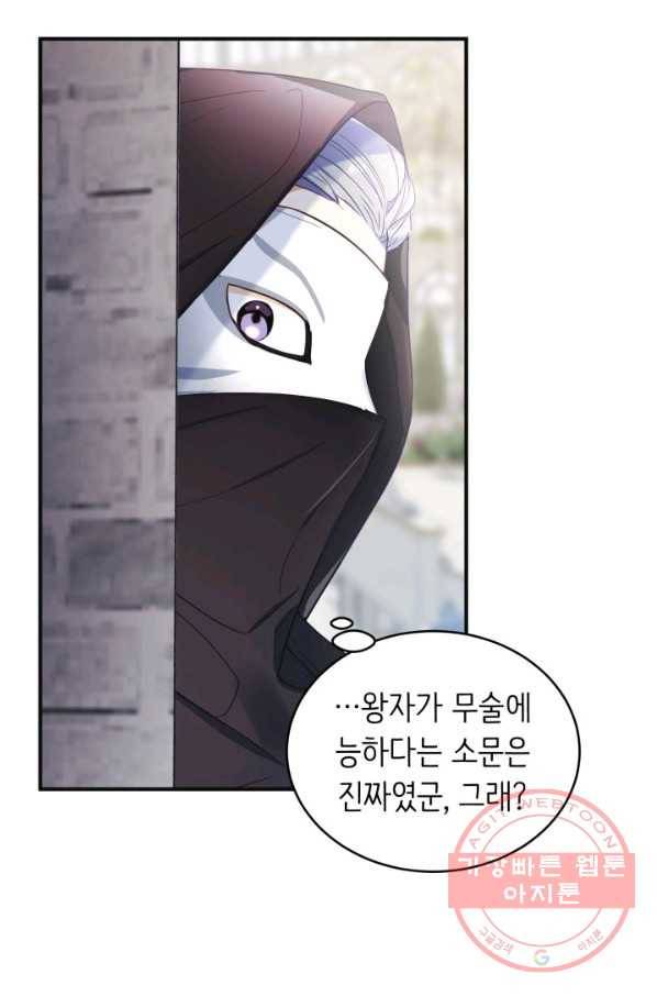 베이비 드래곤 13화 1