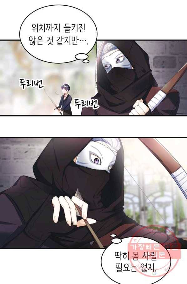 베이비 드래곤 13화 2