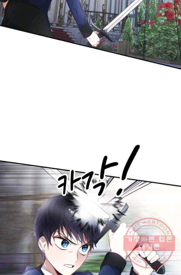 베이비 드래곤 13화 4