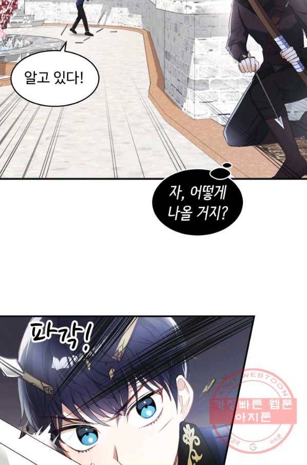 베이비 드래곤 13화 6